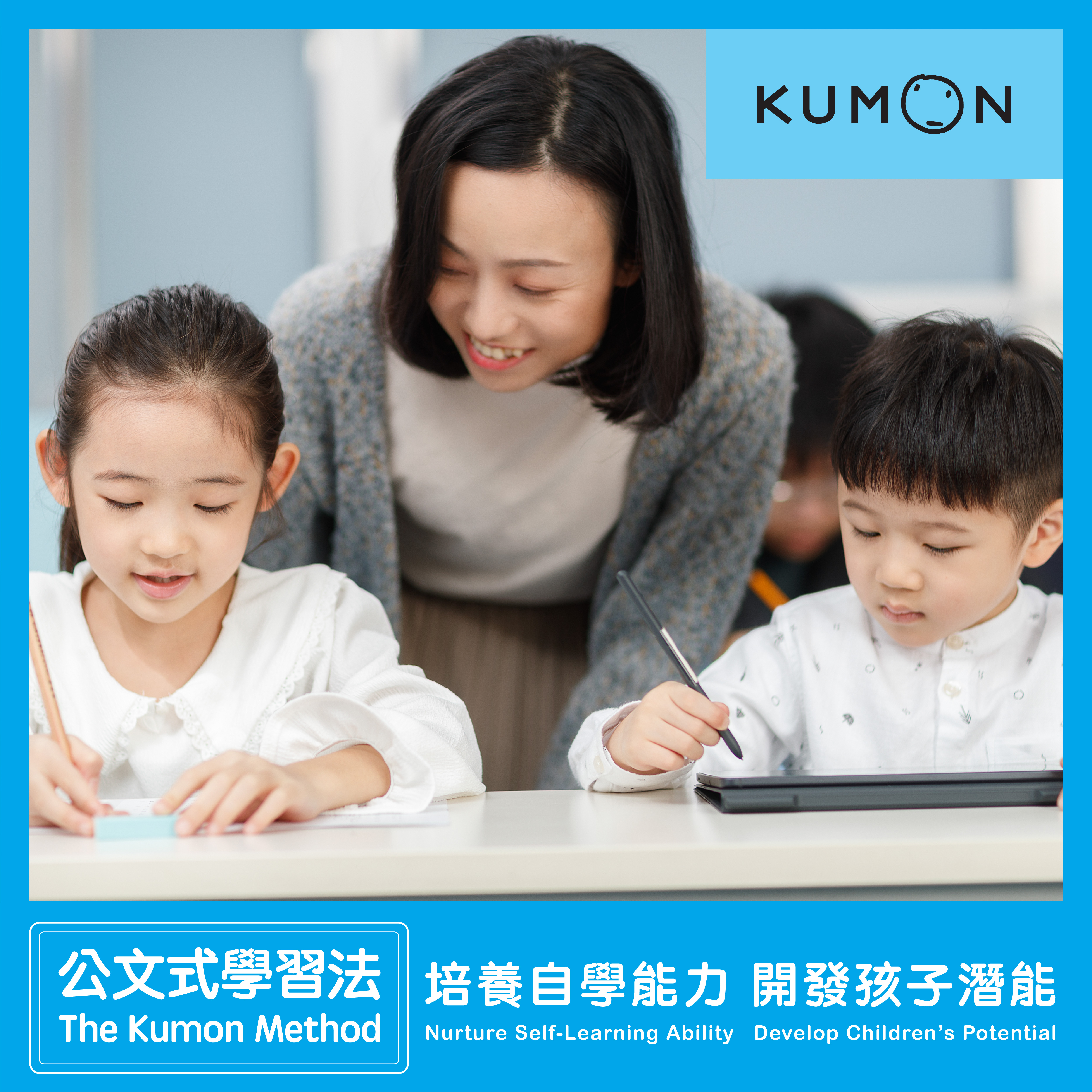 The Kumon Method