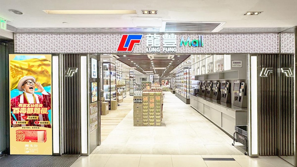 Lung Fung Mall