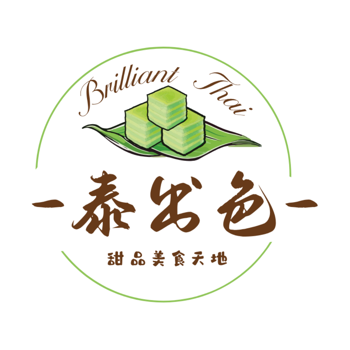 泰出色甜品美食天地