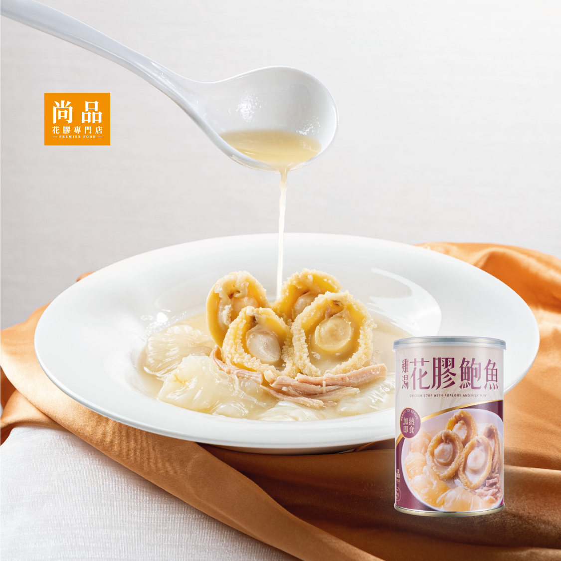 Enjoy a special price of HK$50 per can (Original Price: HK$138/can) on Premier Food Chicken Soup with Abalone and Fish Maw (380g) @ Premier Food
