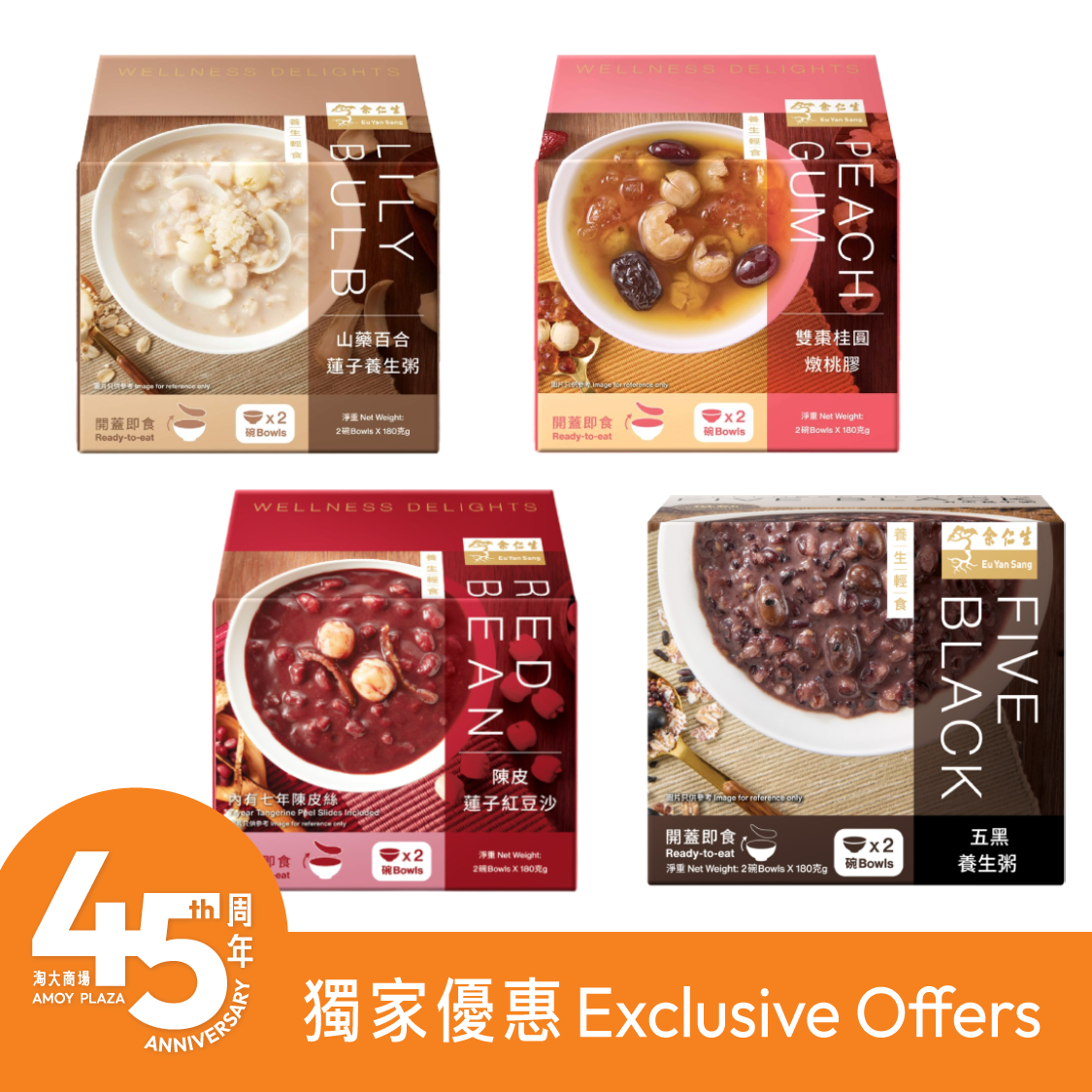 HK$100 任选养生轻食系列产品 4 盒