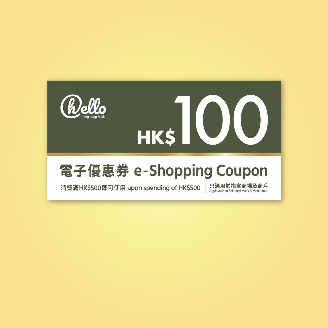 HK$100 Hang Lung Conditional e-Shopping Coupon (upon HK$500 spending