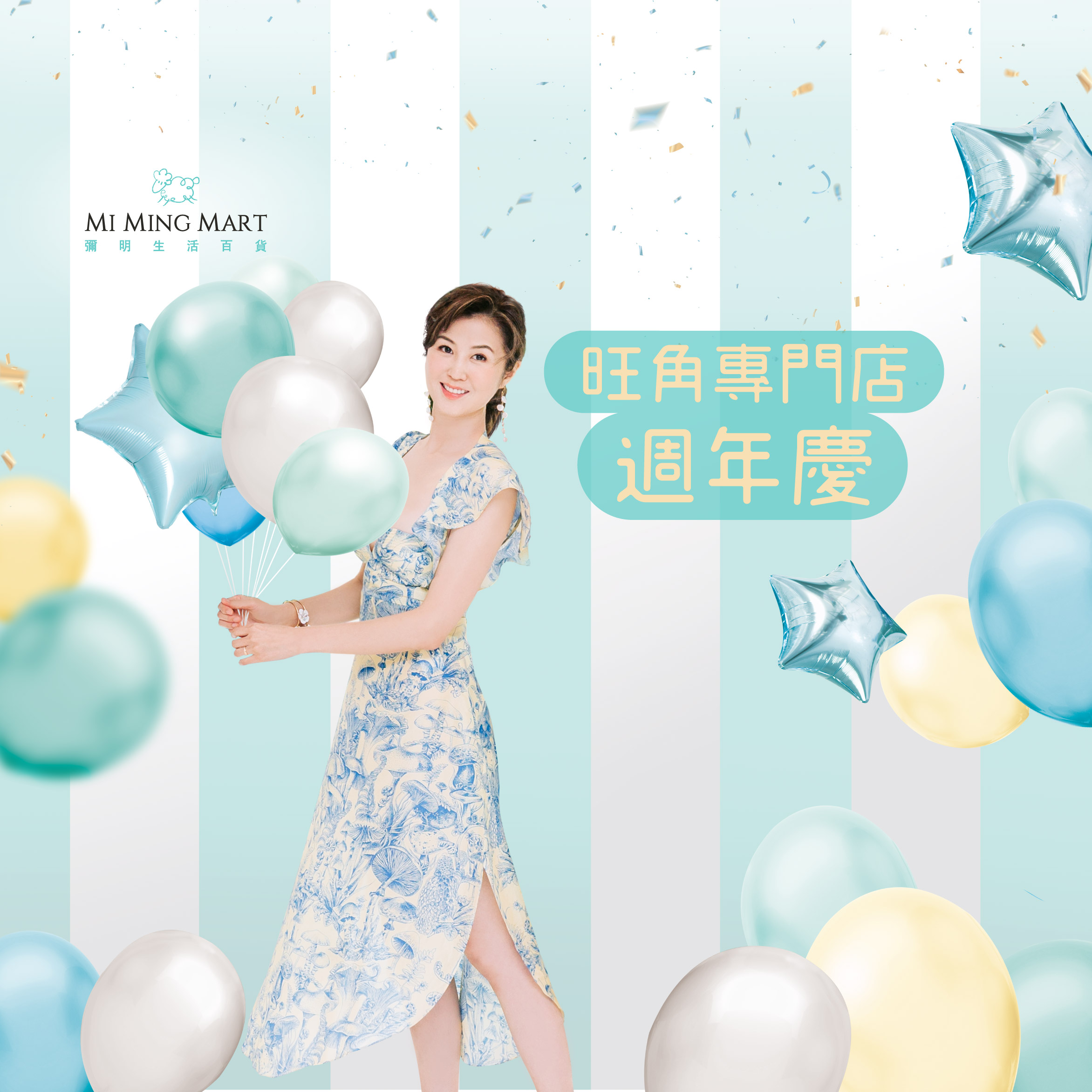 Enjoy 10% Consumption Rebate & up to 30% off on Selected Clean Beauty Products at MI MING MART - Grand Plaza Store's Anniversary from now! 