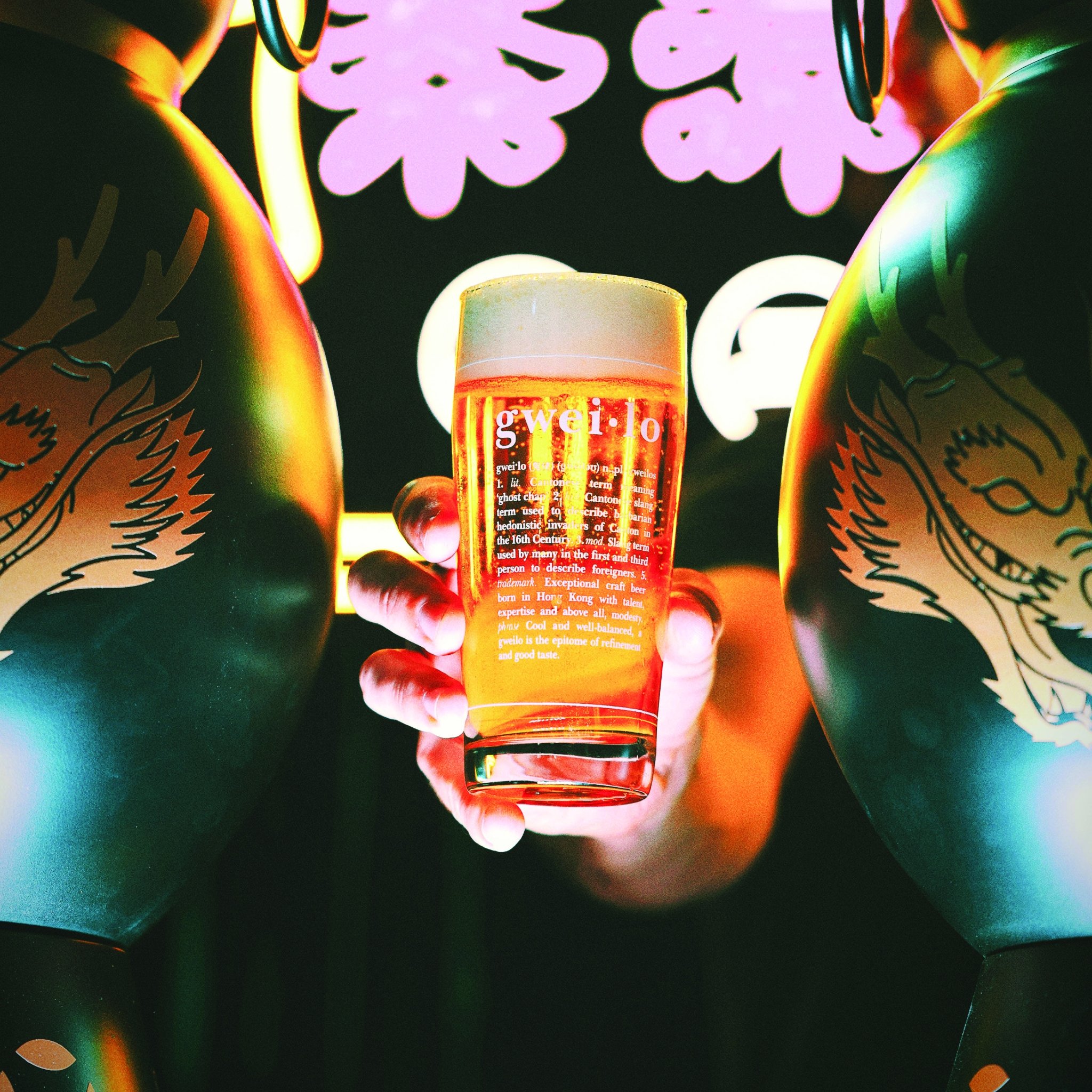鬼佬—生啤電子換領券