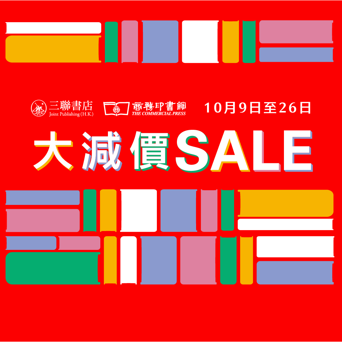 JOINT PUBLISHING & THE COMMERCIAL PRESS: Autumn Sale