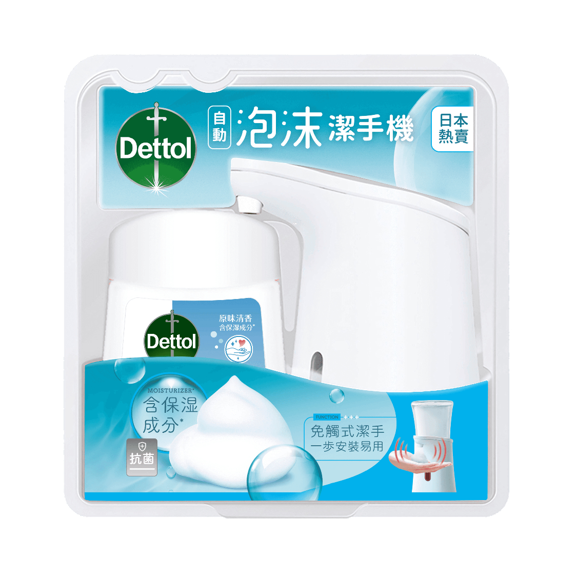 滴露自动感应泡沫洁手液机套装 (原味清香) 电子换领券