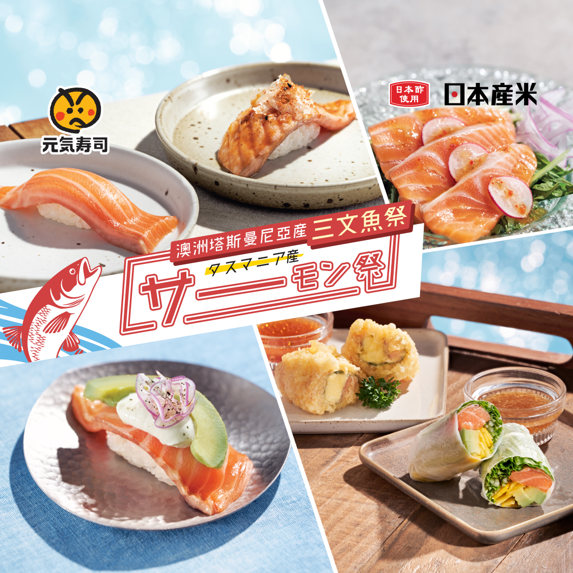 Genki Tasmanian Salmon Fair