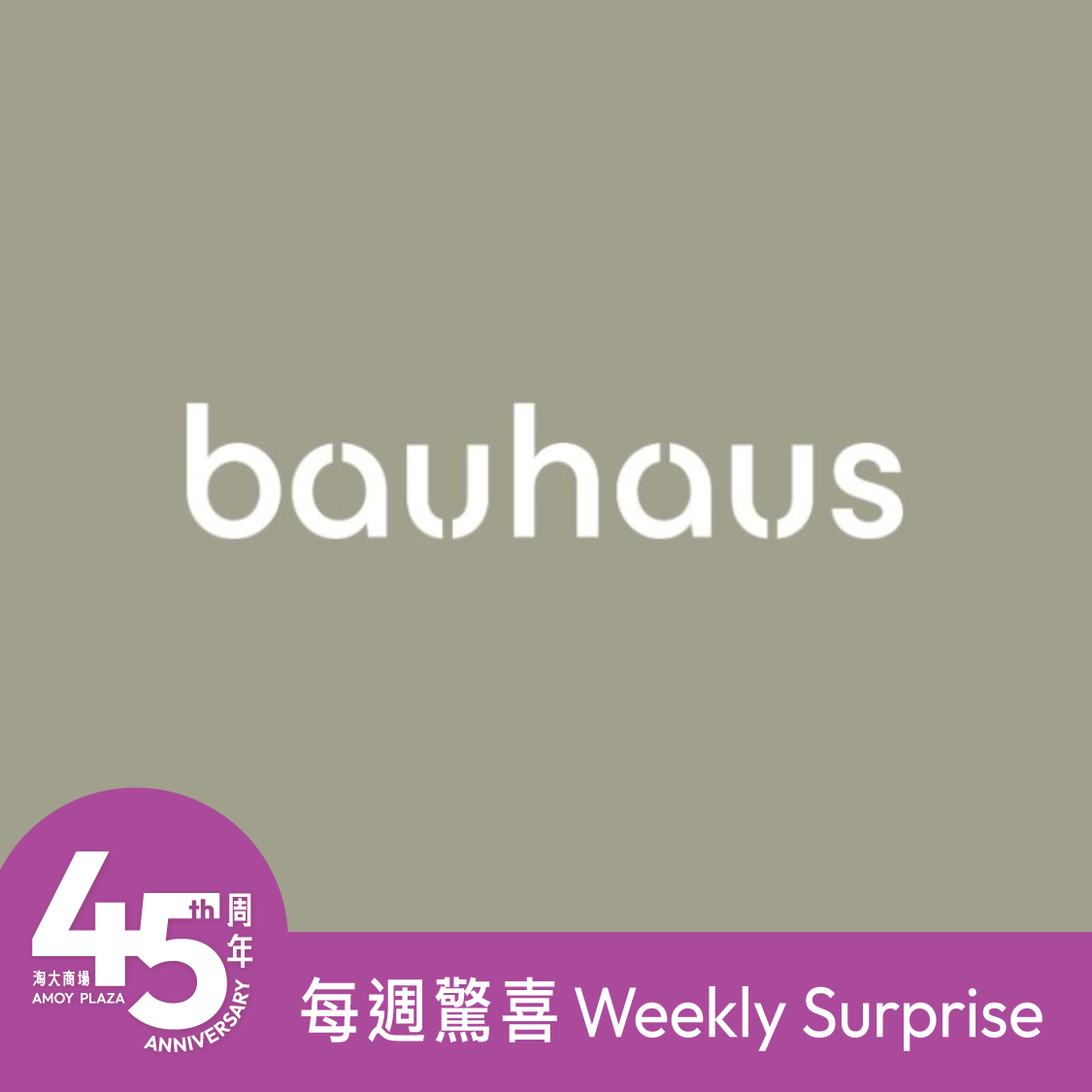 HK$50 Bauhaus e-Coupon