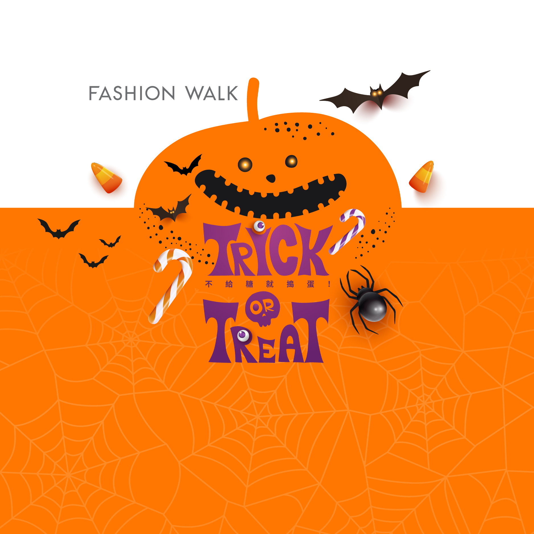 Trick or Treat!
