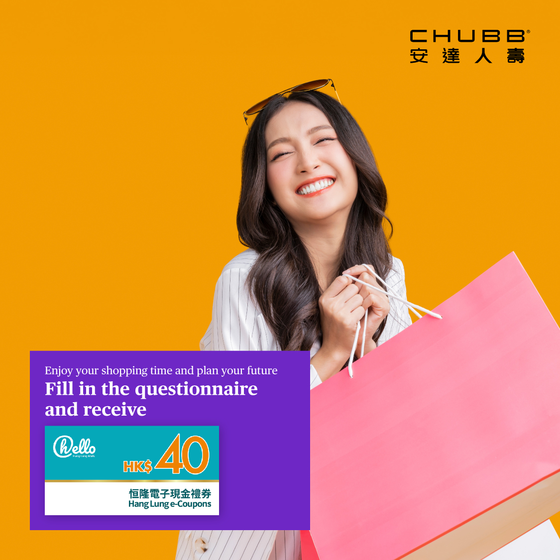 Fill in survey Enjoy e-coupons! Get HK$40 worth Hang Lung e-coupons