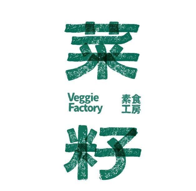  Veggie Factory