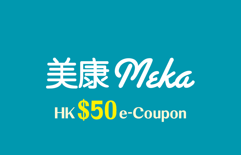 Meka: HK$50 Merchant e-Coupon@Amoy Plaza/Kornhill Plaza