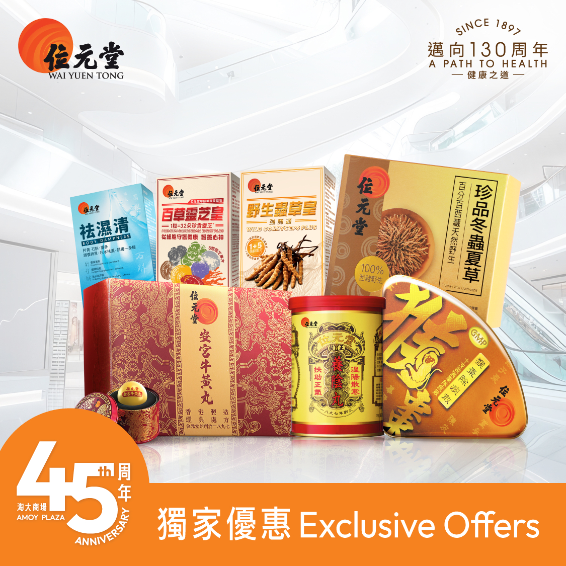 5% off upon purchase of proprietary Chinese medicine