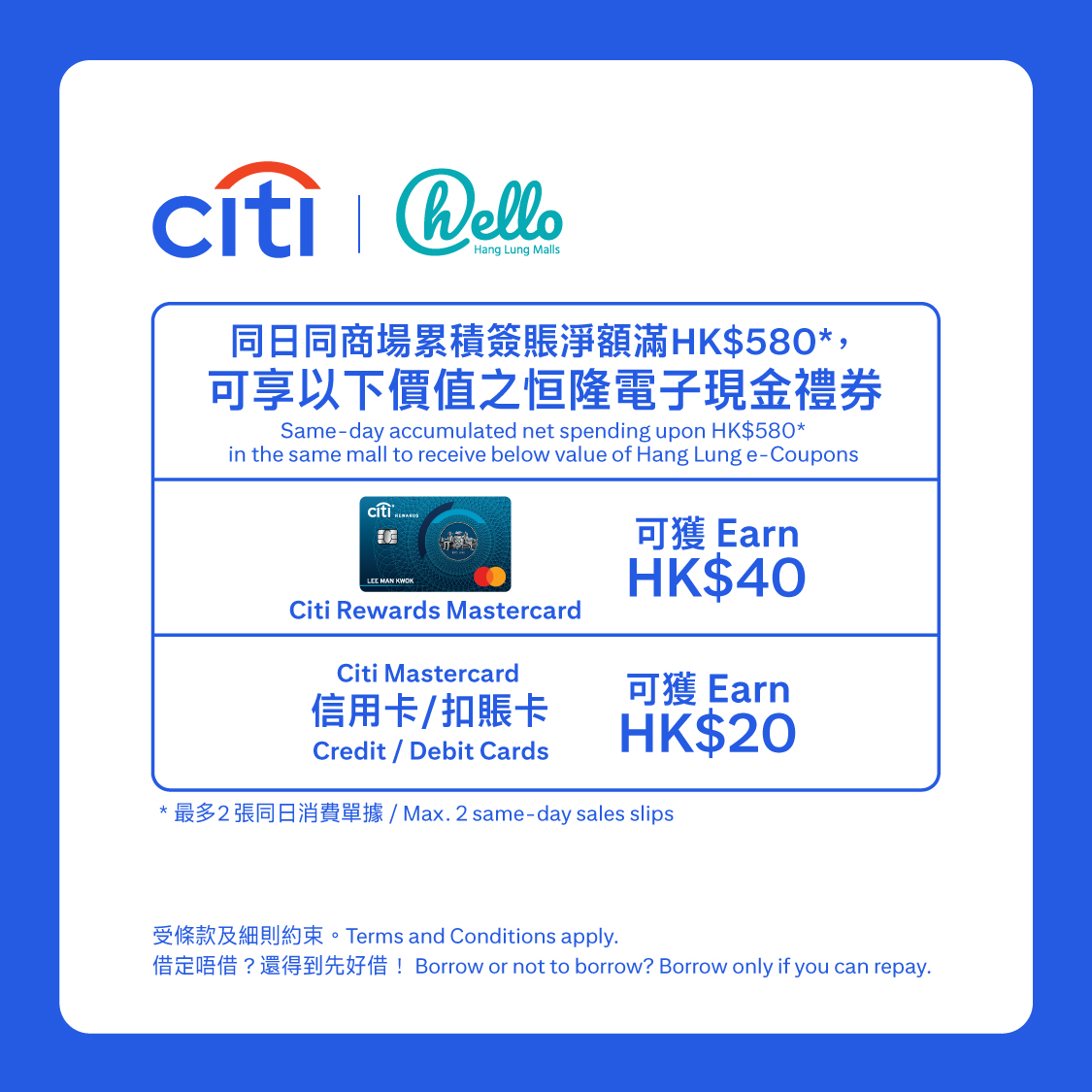 Citi Mastercard X hello Exclusive Spending Rewards