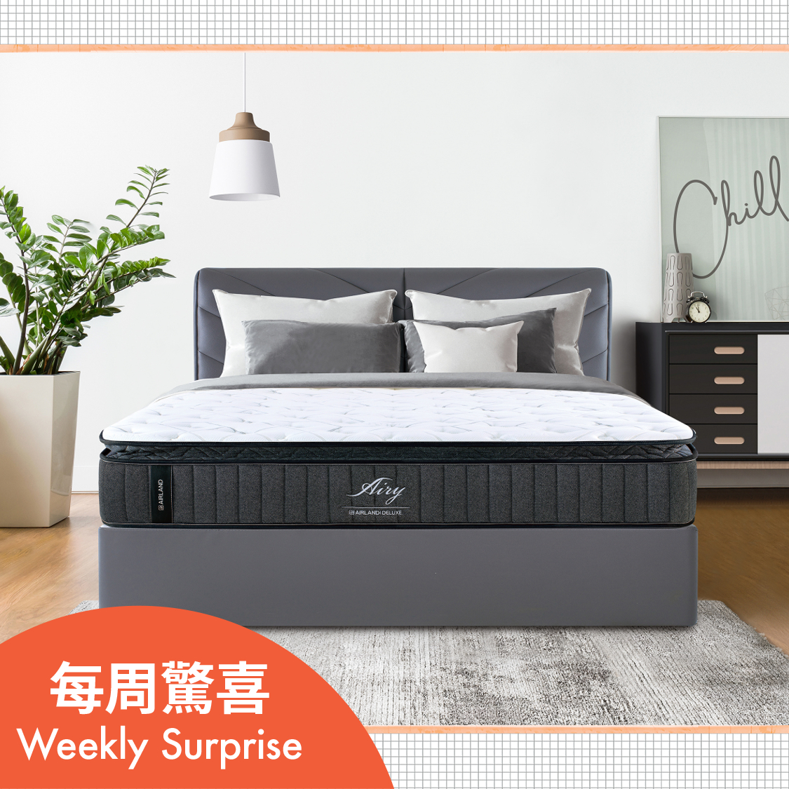 HK$500 off on Airy, Airy Premium, Morpheus Premium mattresses e-Redemption Coupon @ AIRLAND