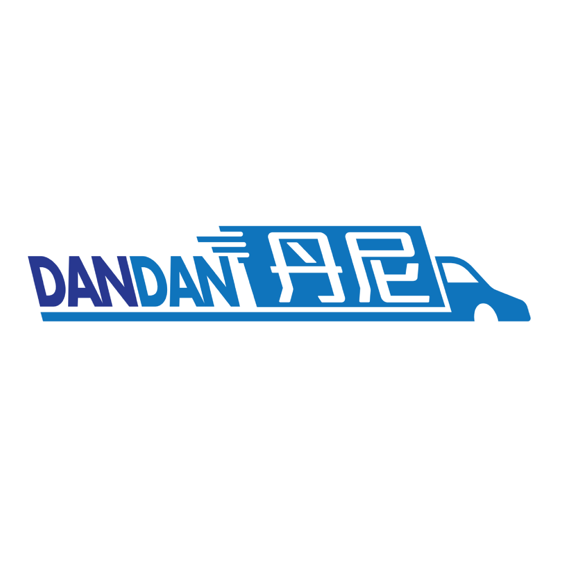 丹尼