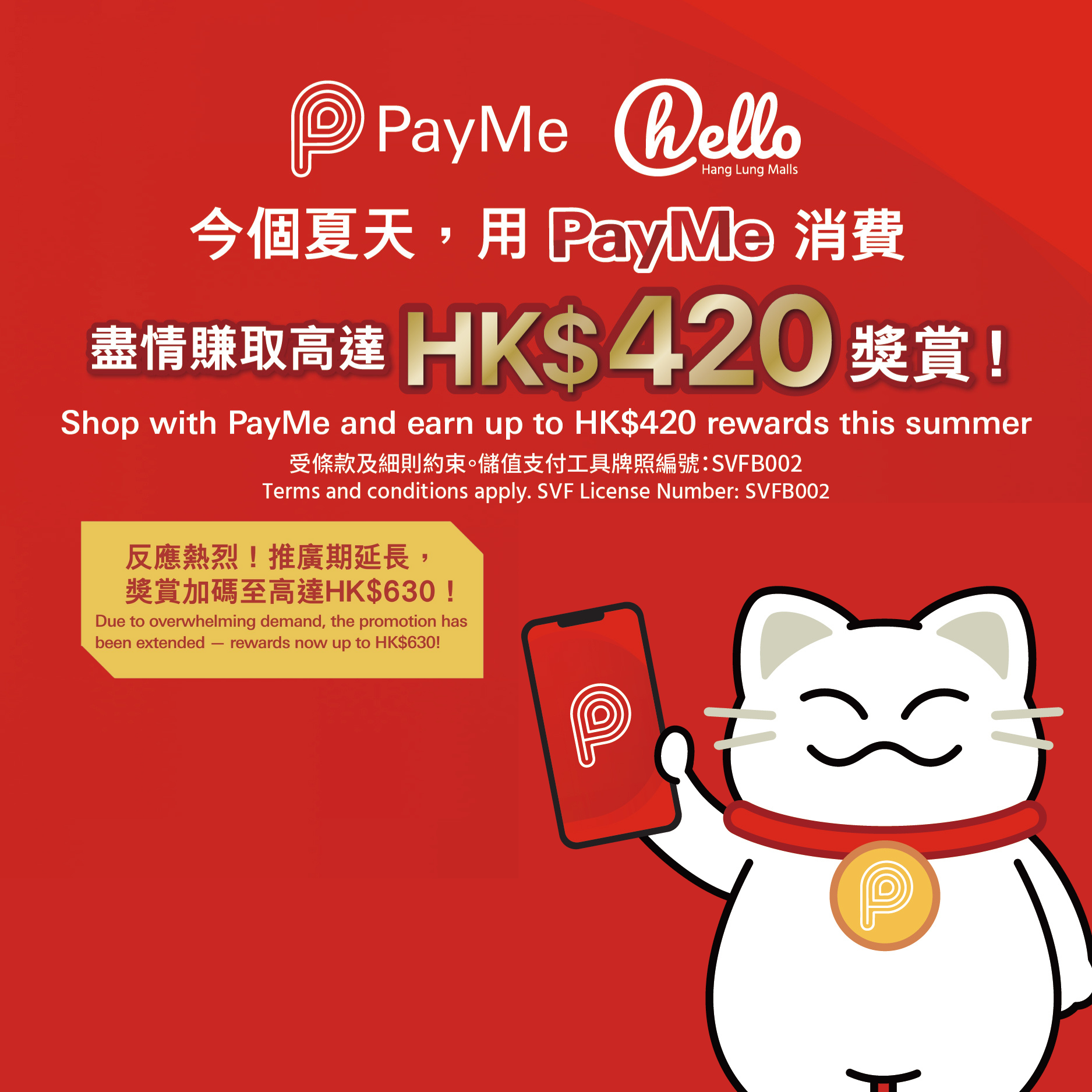 More time, more rewards! Shop with PayMe and earn fabulous rewards