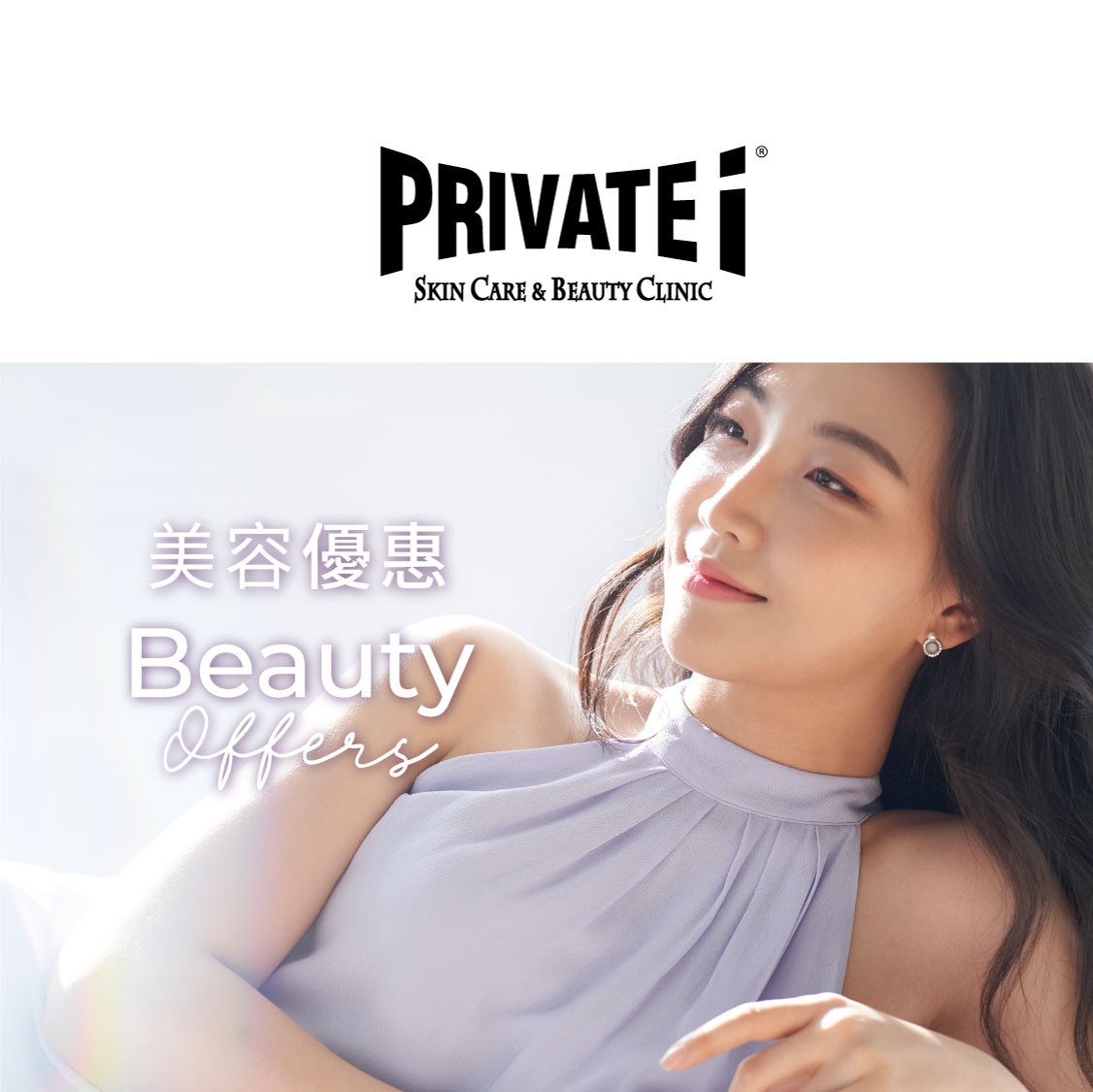 首次惠顾以优惠价HK$880享BTL Exilis Ultra 360 胶原逆龄祛纹全面护理 (原价:HK$2,200)