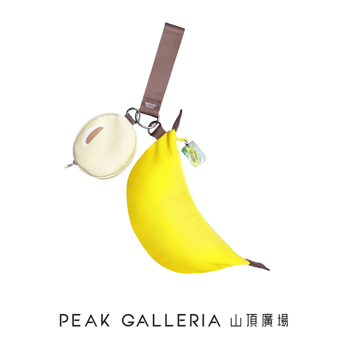 (Peak Galleria) Vitasoy Banana Shape Pouch Bag e-Redemption Coupon 