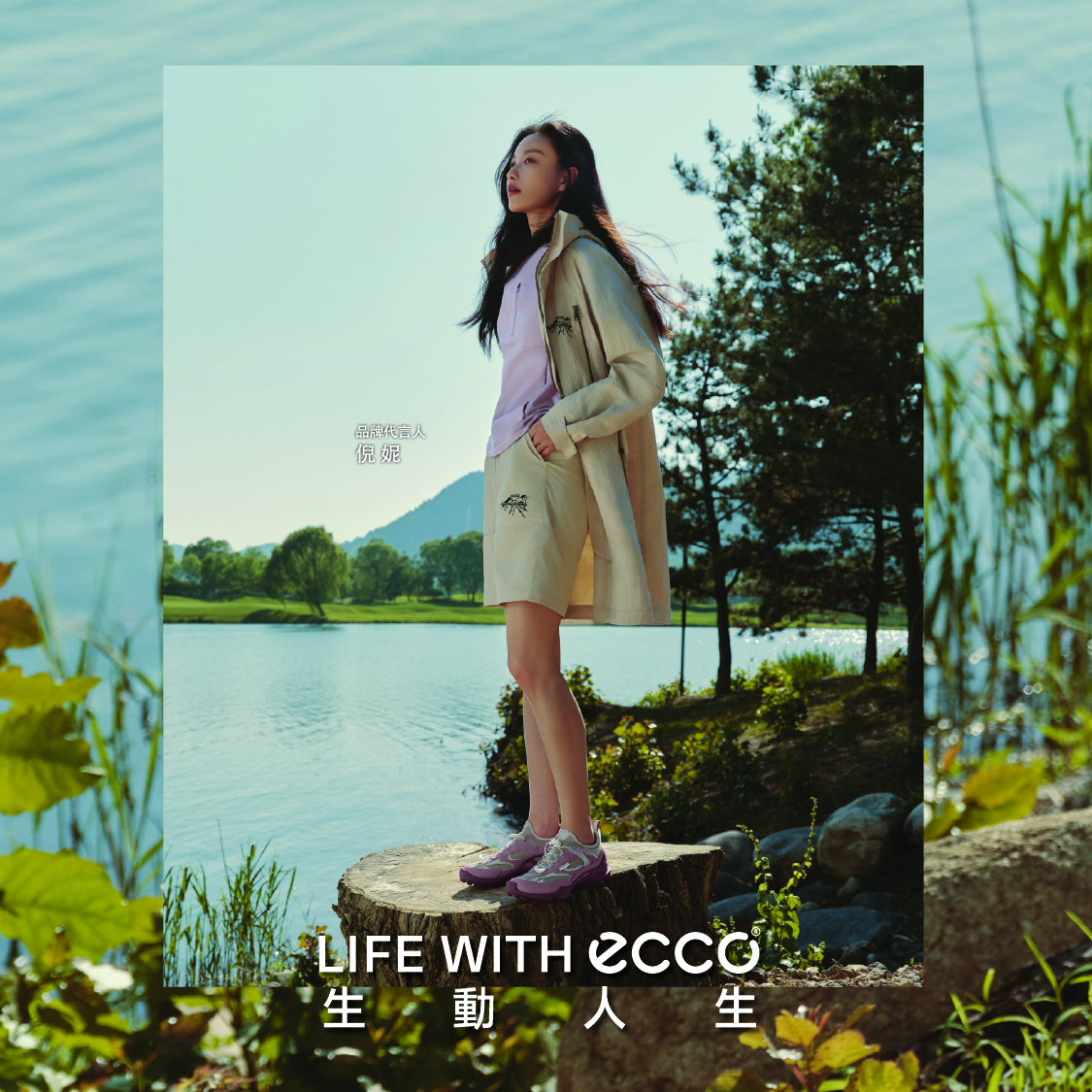 ECCO BIOM C-TRAIL系列户外运动鞋 - 伴你在自然中生动探索