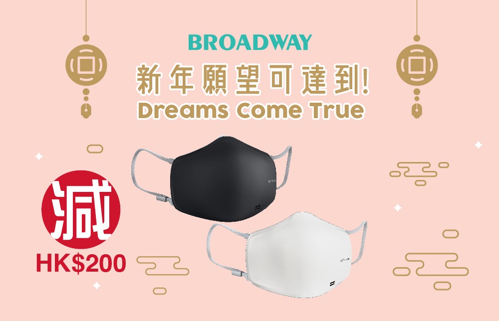 Broadway: Enjoy HK$200 off upon purchasing LG PuriCare™ Wearable Air Purifier (original price: HK$1,480)@Fashion Walk
